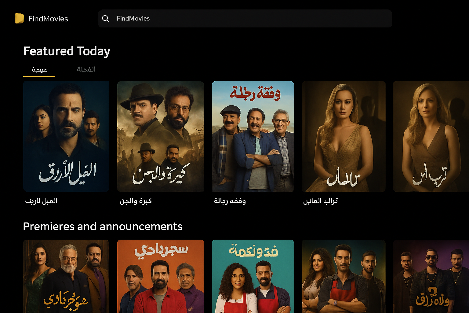 FindMovies – Arabic Streaming UI